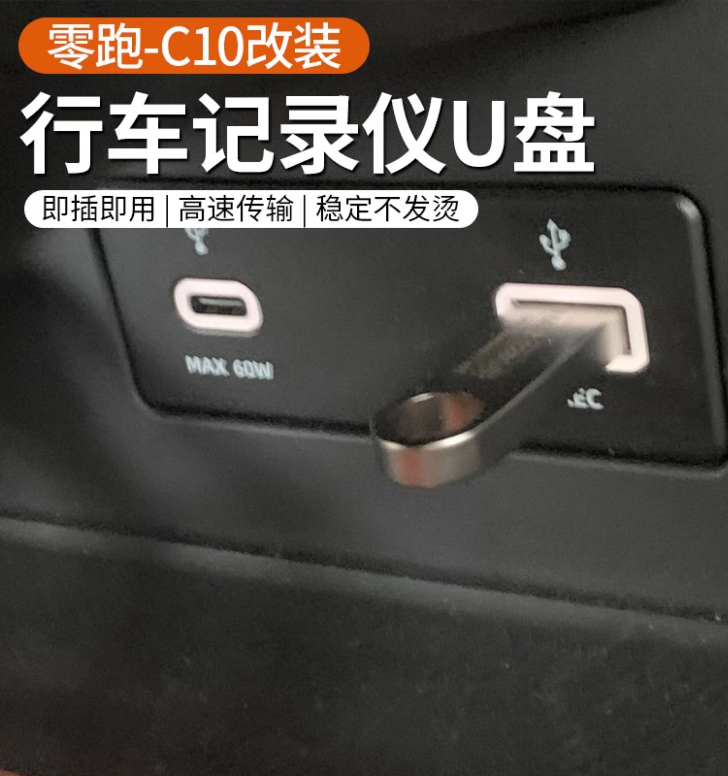 Fit for Leapmotor C10 C16 C11  - đánh giá và giá Car Dash Cam